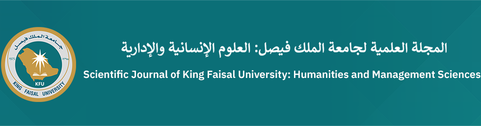 Scientific Journal of King Faisal ​​University: Humanities and Management​ Sciences
